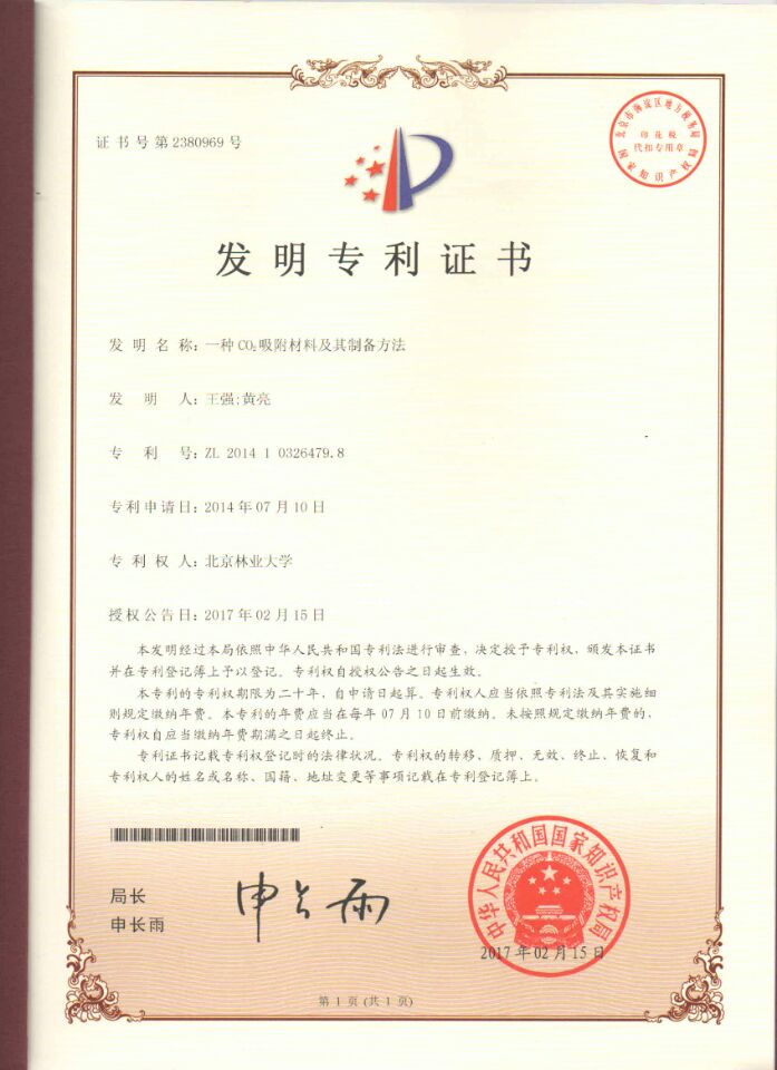 專利證書